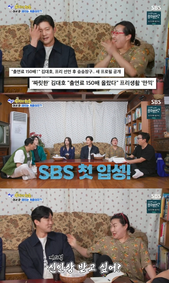 김대호 SBS 입성..이수지 텃세 폭발 "신인상 받고 싶어?"('아근진')
