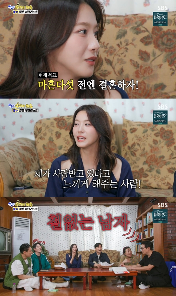 '42세' 유인영 "45세 전 결혼이 목표..의외로 다들 대시 안해" 솔직 고백('아근진')