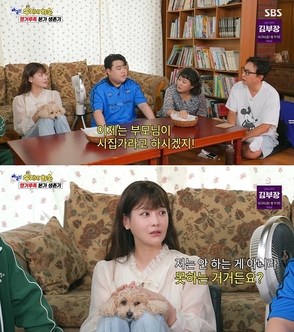 '39세' 오연서, 결혼 언급 "부모님도 포기..안하는게 아니라 못해"('아근진')
