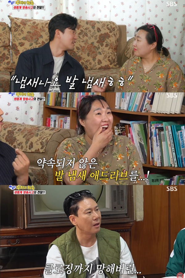 ▲  출처| 'SBS Entertainment' 유튜브