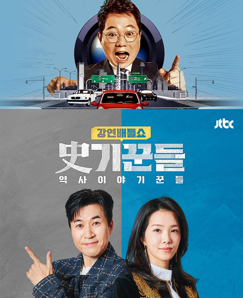 JTBC "'한블리'·'사기꾼들' 휴방…월드컵 중계 재방송 위해"[공식]
