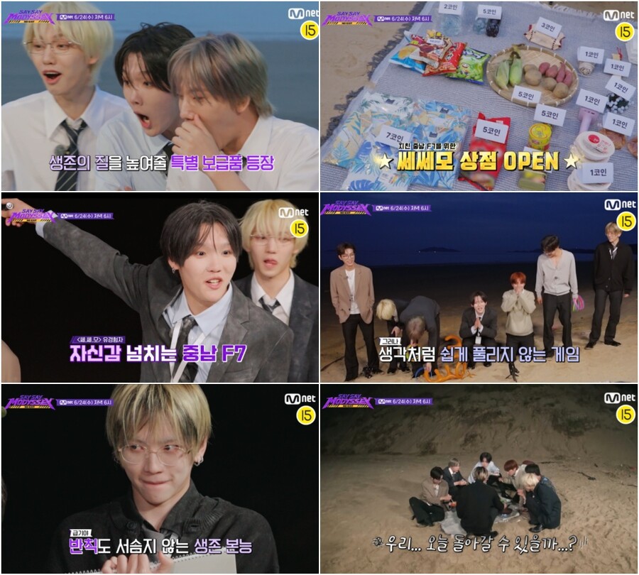 모디세이, 무인도 생존기 제2막…먹거리 코인경쟁 돌입