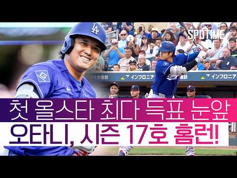 KIA 출신 투수 '6이닝 노히트'+오타니 '리드오프 홈런' 다저스 시즌 50승 선착! #SPOTIME #MLB