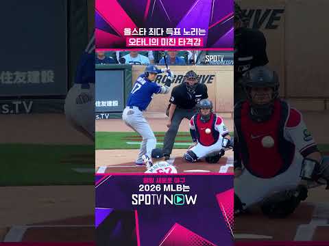 통산 6번째 리드오프 홈런 ㄷㄷ #shorts  #MLB