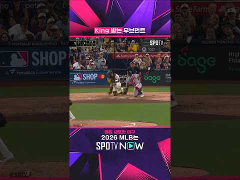 ATL 타선 얼음! 마이클 킹의 '5K 쇼' #shorts  #MLB