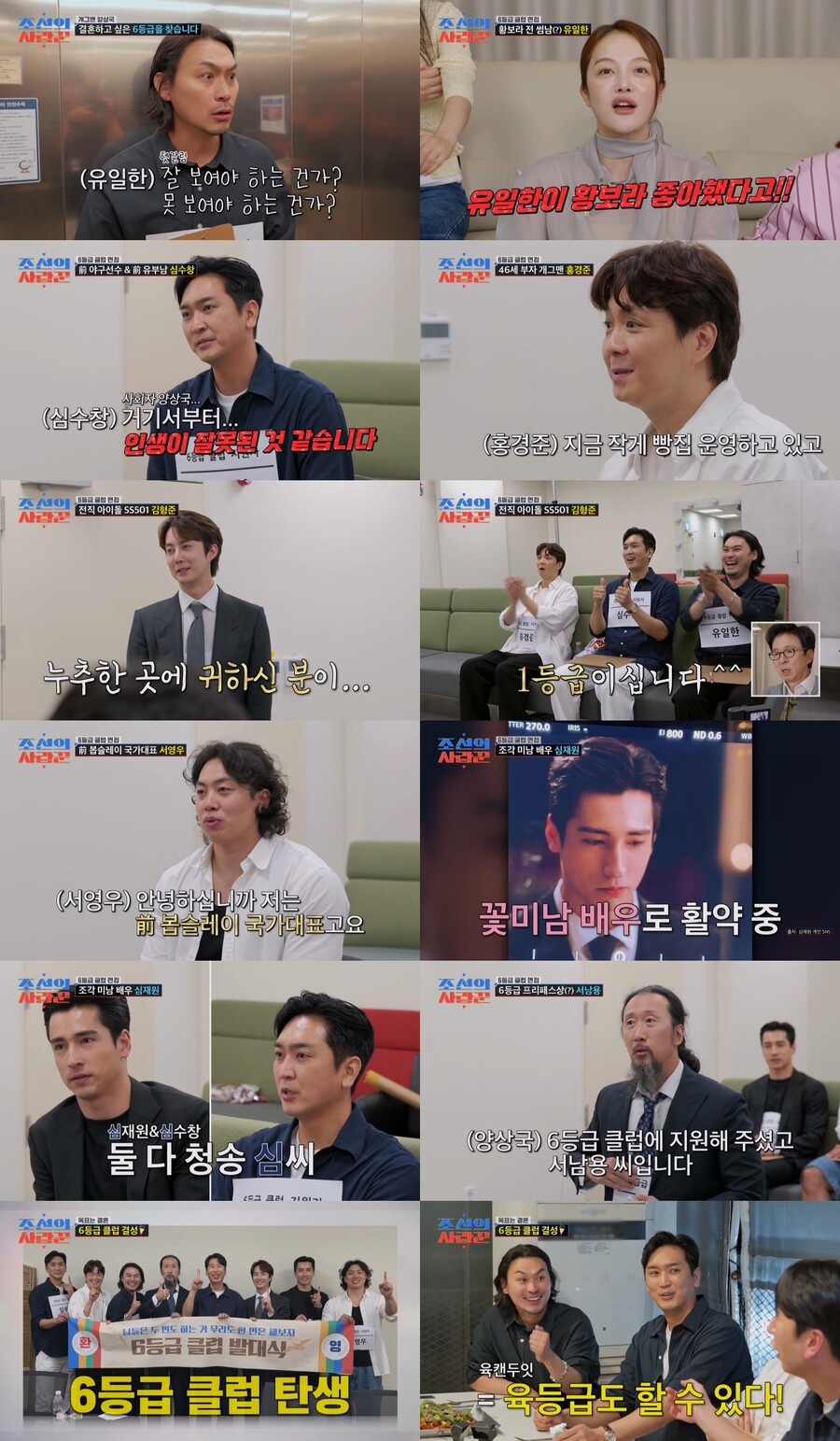 심수창, 재혼 의지에 자산 공개 "재산 3~5억인데 주식 -80%"('조선의사랑꾼')