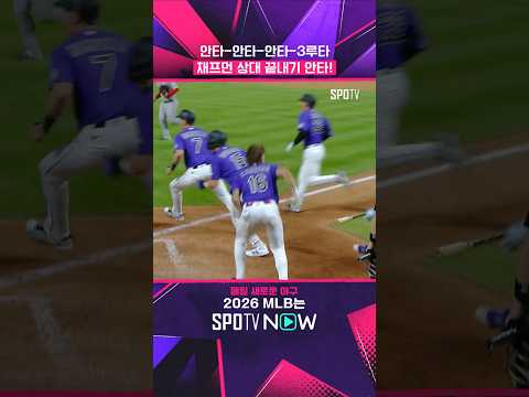 야구를 못 끊는 이유 #shorts  #MLB