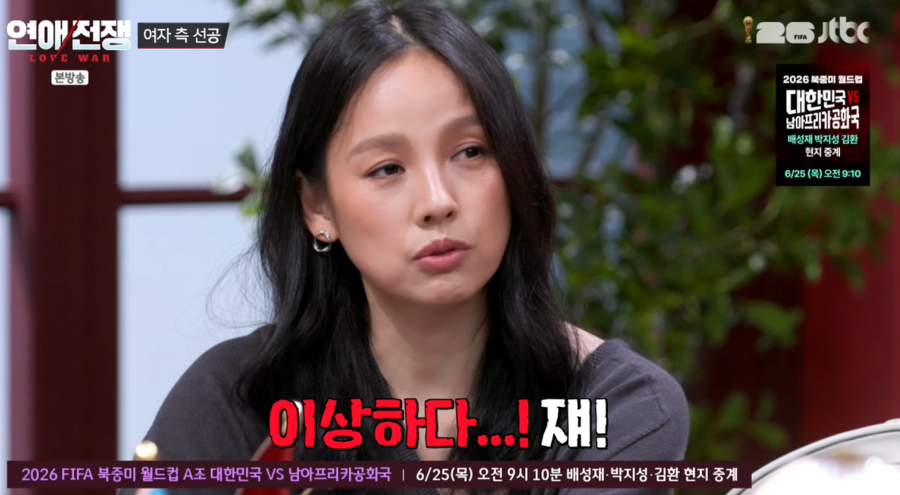 이효리, 핑클 시절 연애 전문가? "♥이상순과 결혼 후 신분세탁 했다"('연애전쟁')