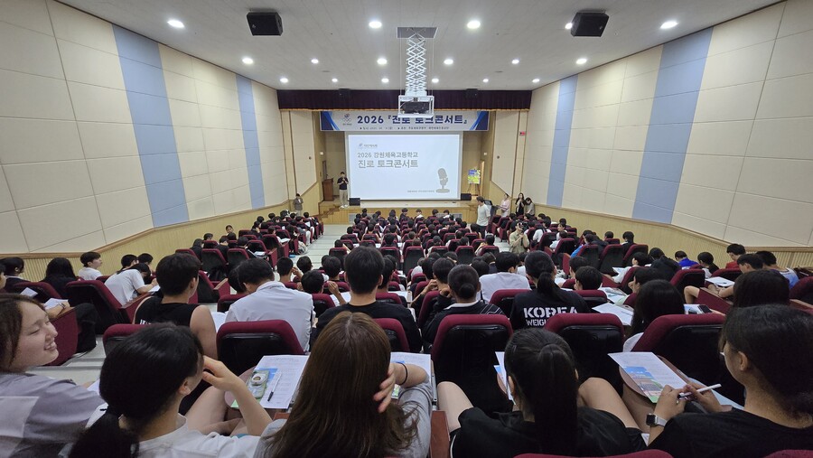 ▲ 대한체육회가 강원체육고등학교에서 학생 선수들을 위한 진로 토크콘서트를 열었다. ⓒ대한체육회