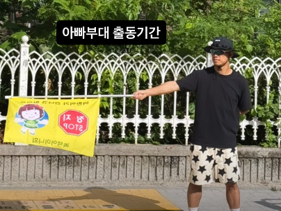 '10살 연하♥' 리쌍 개리, 녹색어머니회 등판…"아빠부대 출동"