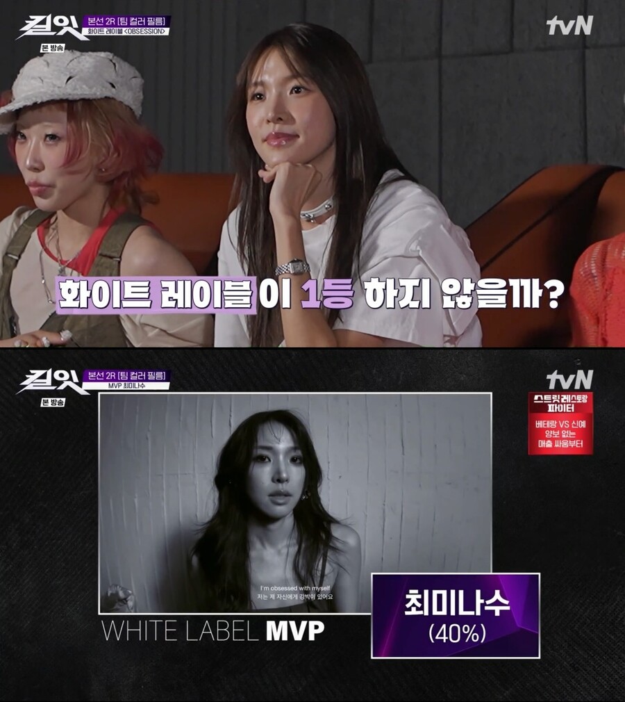 ▲ 출처|tvN ‘킬잇: 스타일 크리에이터 대전쟁’ 캡처