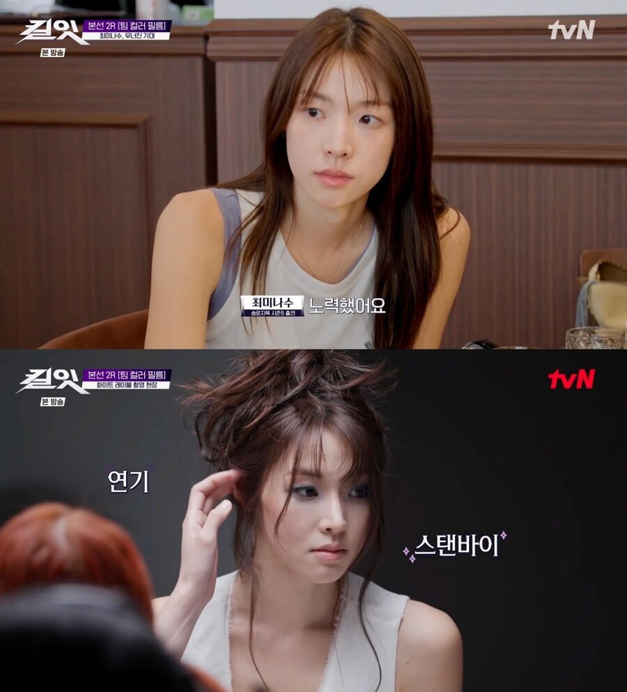 "나 최미나수야" 입증…'킬잇' 팀미션 우승·MVP 반전드라마 썼다