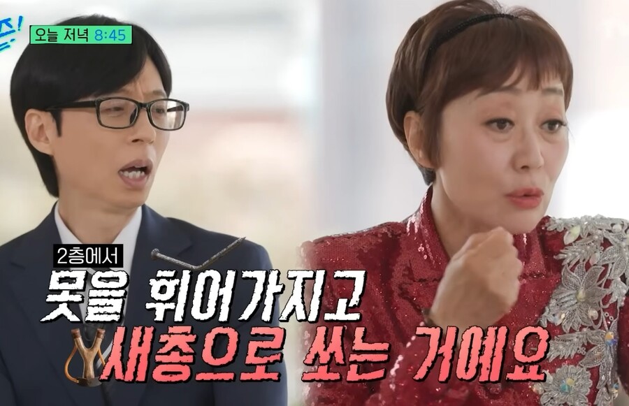 '6살 데뷔' 하춘화, 유재석 경악한 극성팬 실화 "새총으로 못 쏘고 면도날로 손 긁어"('유퀴즈')