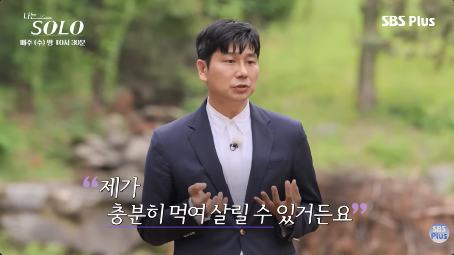 '나솔 28기' 영수, 하닉 나와 차린 스타트업 파산 "미안하고 면목없다"[전문]