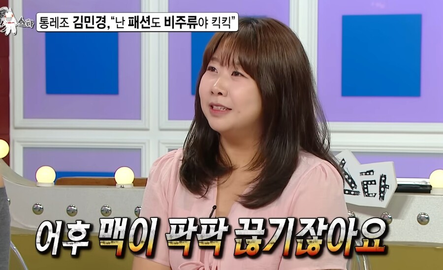 김구라 잡는 '출판계 아이돌'…김민경 "맥이 팍팍 끊긴다"('라디오스타')
