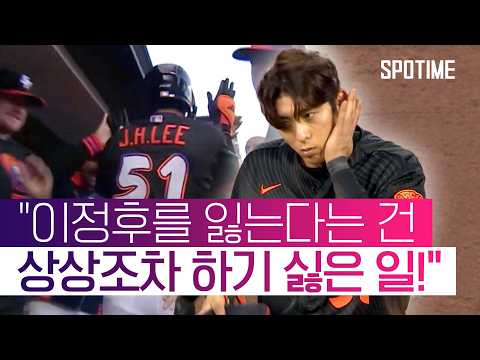 "상대 투수를 역으로 요리합니다!" 이정후 맹활약에 현지해설도 칭찬 일색 #SPOTIME #MLB