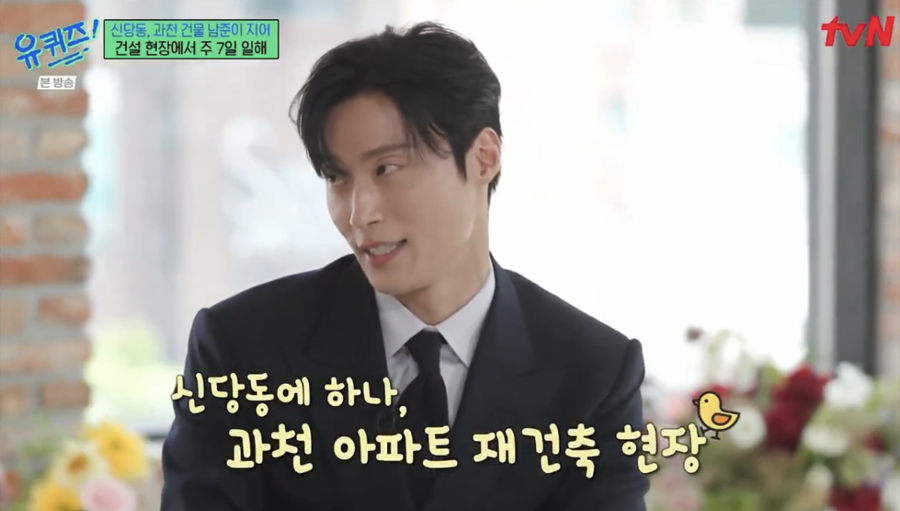 허남준, 건설현장서 주 7회 알바…"주급 91만원, 3개월 동안 안 쉬어"('유퀴즈')