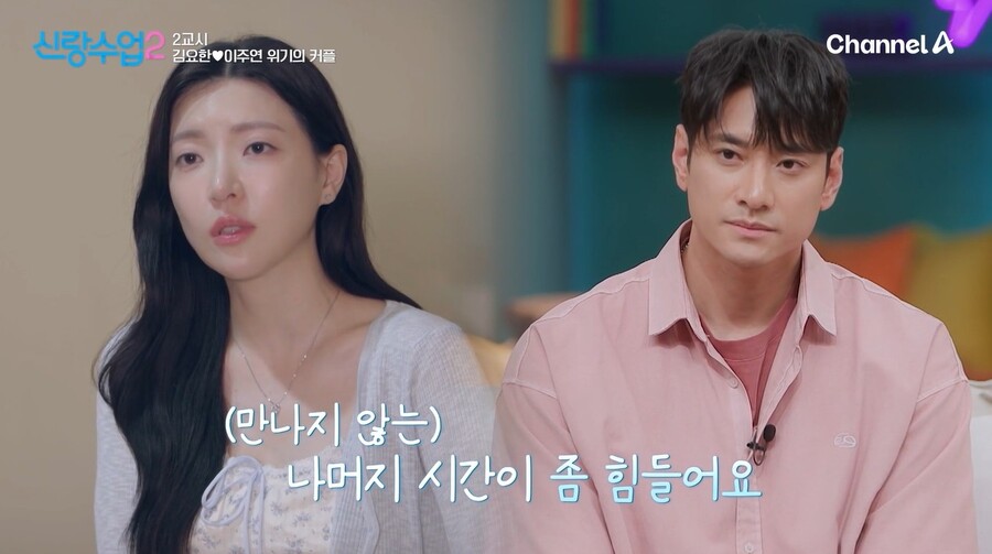 ▲ 출처|채널A '신랑수업2'