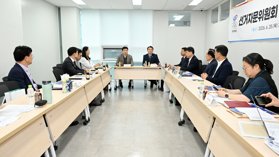 ▲ 대한체육회가 선거자문위원회 위촉식 및 제1차 회의를 열었다.  ⓒ대한체육회