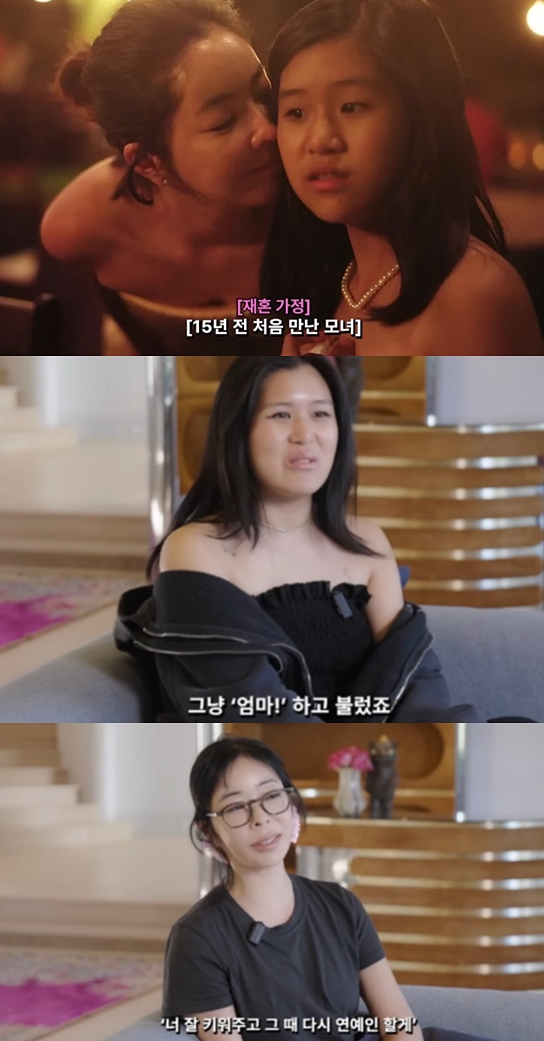 이혜영, 재혼 15년만에 의붓딸 첫 공개 "26살 뉴욕 요리사"