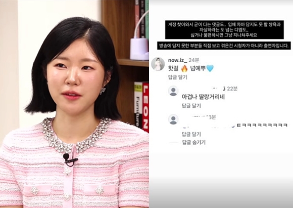'순자 위로자' 31기 영자, 악플 박제·분노 "방송에 담지 못한 부분들..직접 겪은건 우리"