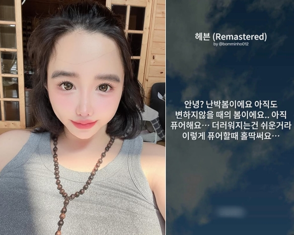박봄, 계정명=봄민호..이민호 팬심 여전 'AI 활용한 자작곡 공개'
