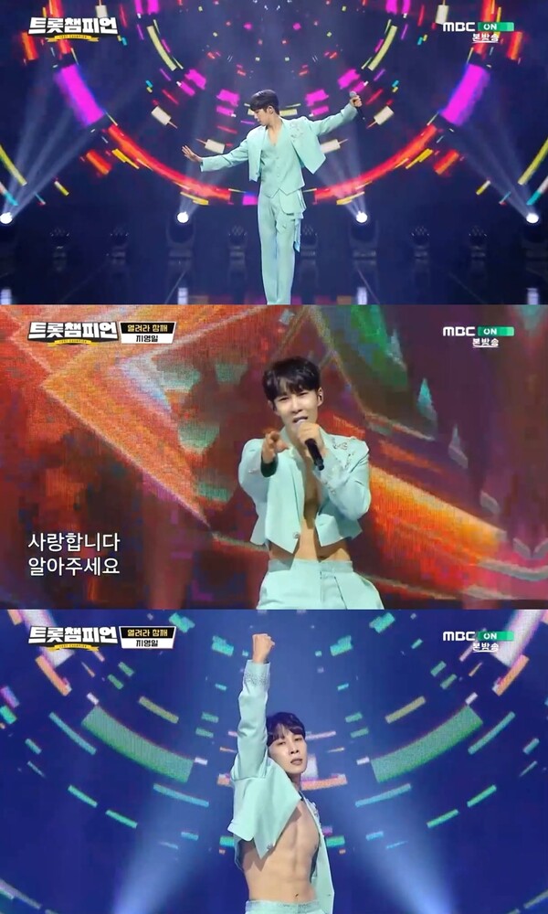 트롯챔피언' 지영일, '열려라 참깨'로 트로트팬 사로잡았다