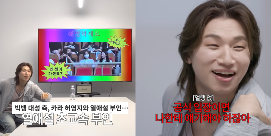 빅뱅 대성, '허영지와 열애설' 입 열었다…"소속사가 말도 없이 공식 부인"