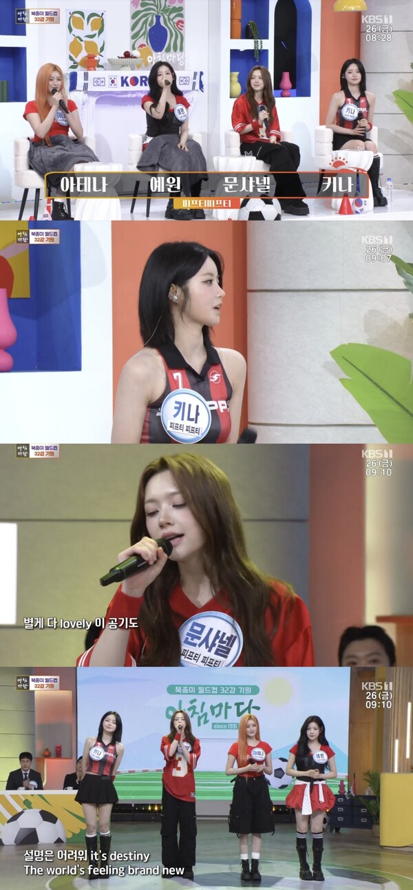 피프티피프티, 긍정 기운 담은 ‘지니 매직’으로 금요일 아침 열었다