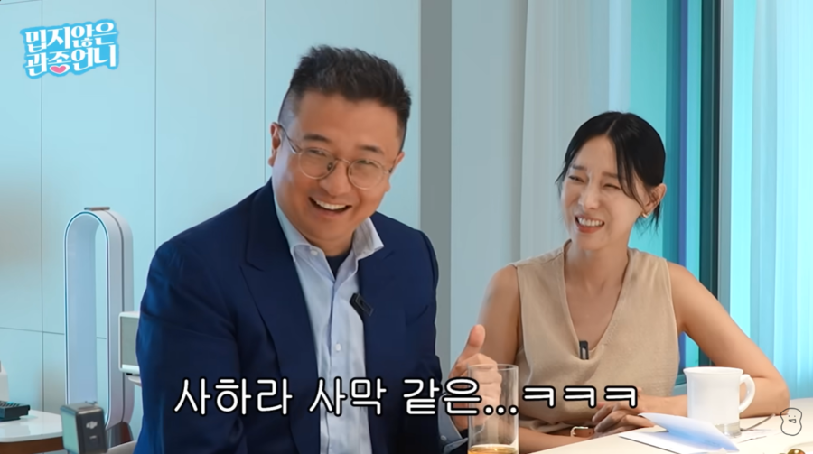 ▲  출처| '밉지않은 관종언니' 유튜브