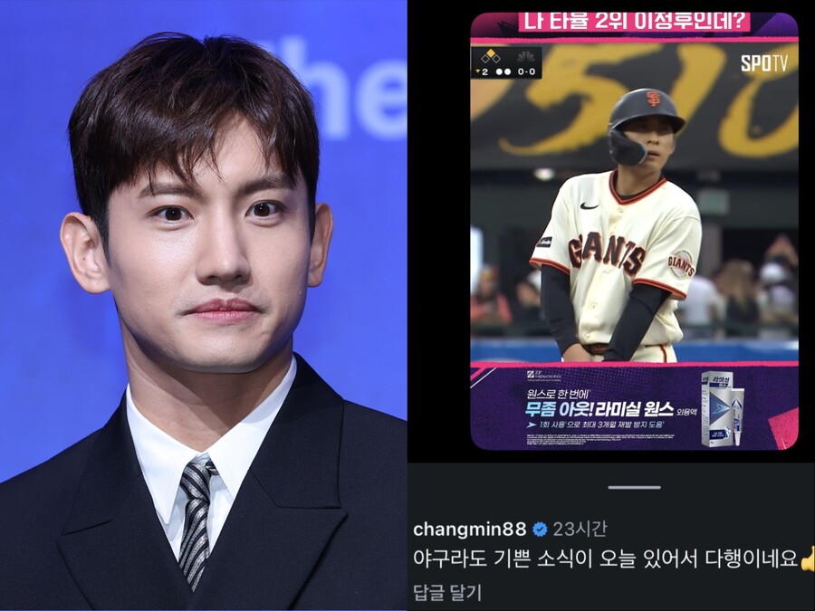 최강창민, 남아공전 참패 이정후로 달랬다 "야구라도 기쁜 소식…다행"