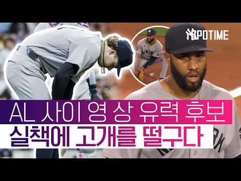 빛바랜 5이닝 9K 실책에 고개를 떨군 슐리틀러 #SPOTIME #MLB