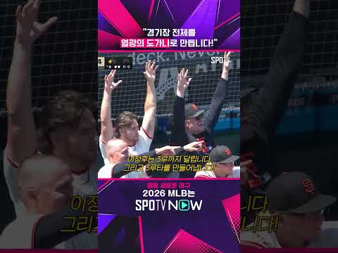 이정후 역전 3루타 '현지 해설' 반응 (06.26) #shorts #MLB