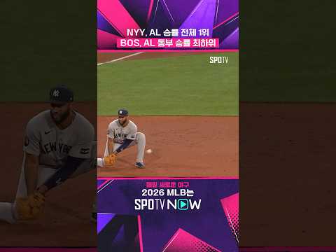 집단 식중독에 걸린듯한 선수들 #shorts #MLB