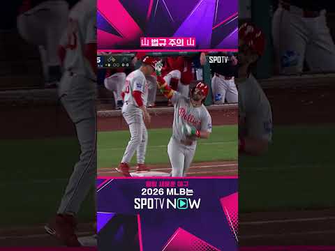 아메리칸 BK 브라이스 하퍼 #shorts #MLB