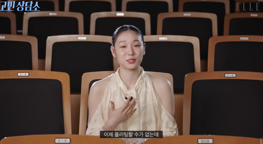 '고우림♥' 김연아, 플러팅 비법 질문에 당황 "이제 할 수가 없다"