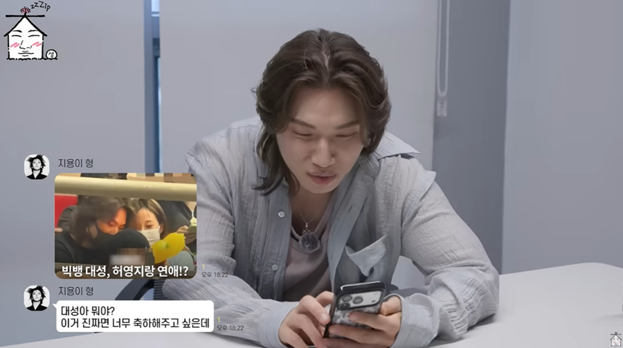 대성, 허영지와 열애설에 GD 반응 "진짜면 축하해주고 싶다더라"('집대성')
