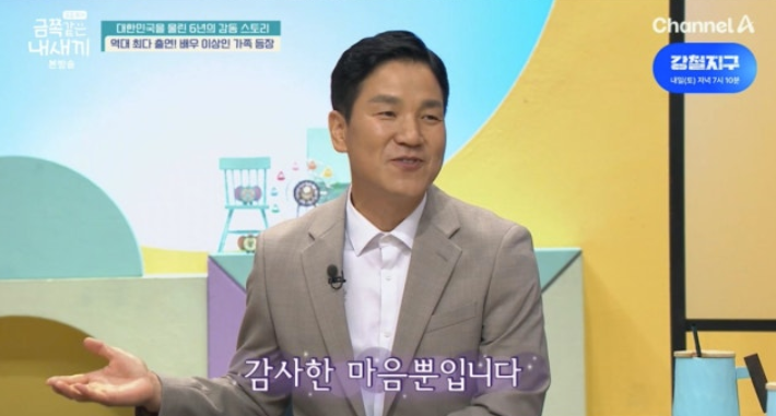 "자폐 스펙트럼子, 많이 좋아졌다" 이상인, 오은영 박사와 만난 후 변화 공개('금쪽같은 내새끼')