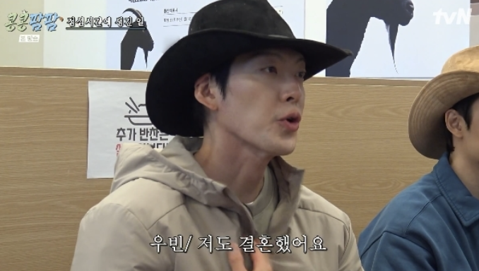 "저도 결혼했어요" 김우빈, ♥신민아와 반년만에 결혼 자랑('콩콩팜팜')