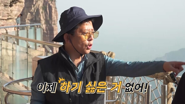 김준호, 스카이워크 완주하더니 돌변? "하기 싫은 거 다 해야"('독박투어')