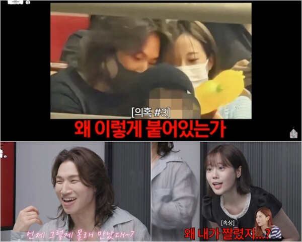 대성·허영지, 열애설 후폭풍..."언제 몰래 만났대?" 축하쏟아져 '멘붕'