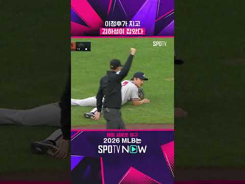 개봉박두 코리안더비 #shorts #MLB