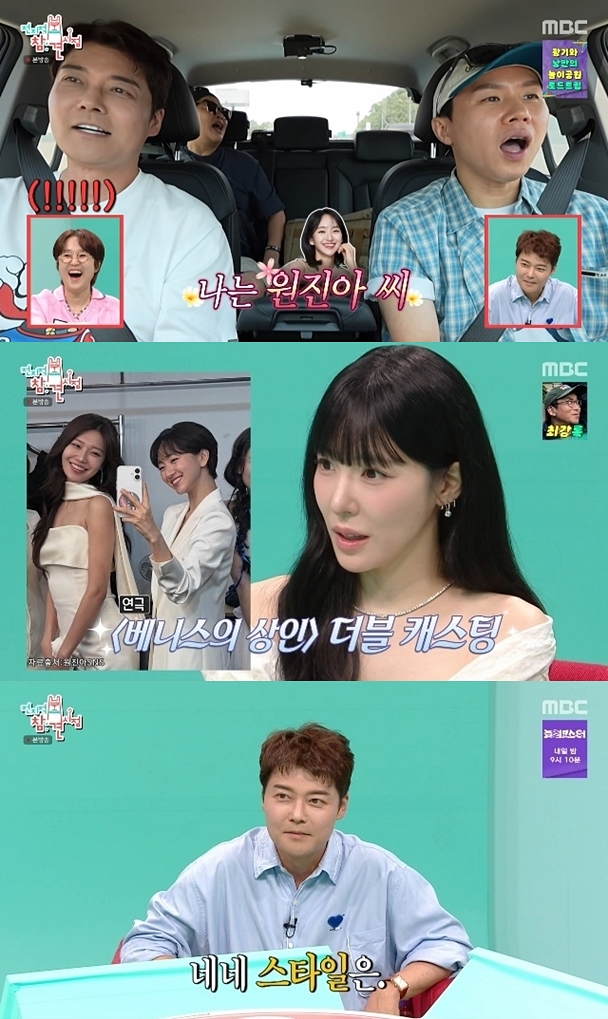 전현무, 원진아에 호감 고백 "너무 귀엽더라..내가 좋아하는 스타일"('전참시')