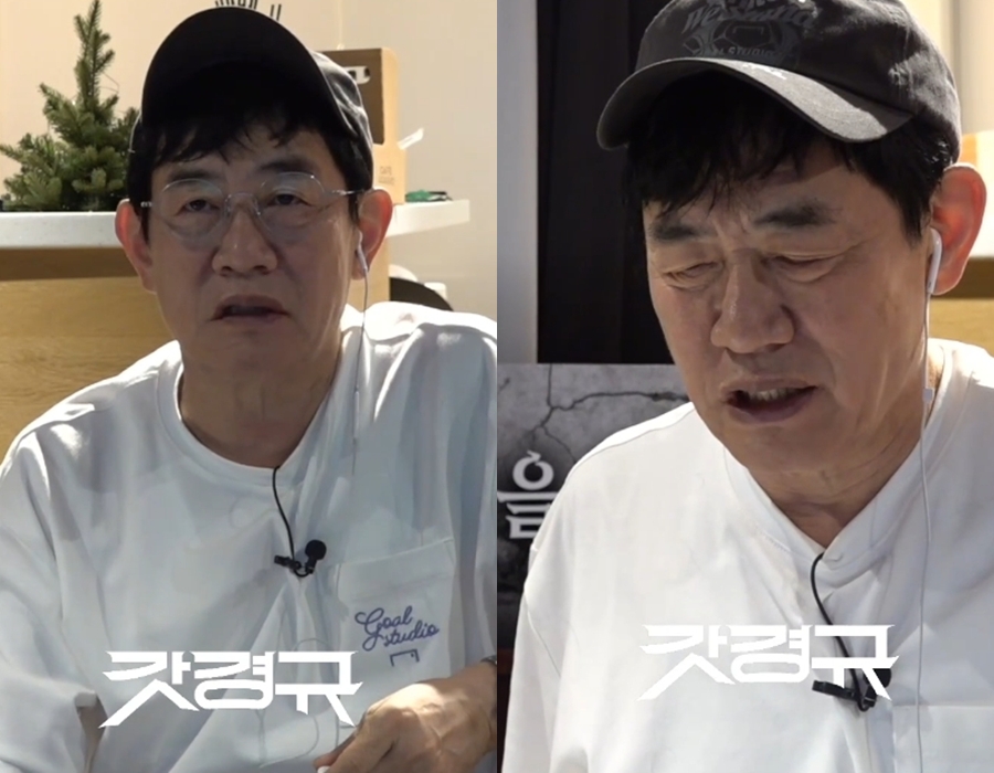 이경규, 32강 탈락에 울분 "올해가 최악…체코전부터 졌어야"
