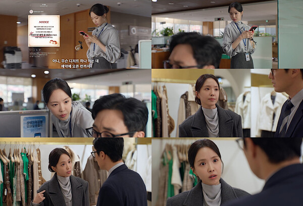 '김부장' 손나은, 코드명 '트렌드세터' 정상아 역 완벽 소화…아재와 MZ 잇는 신선한 케미
