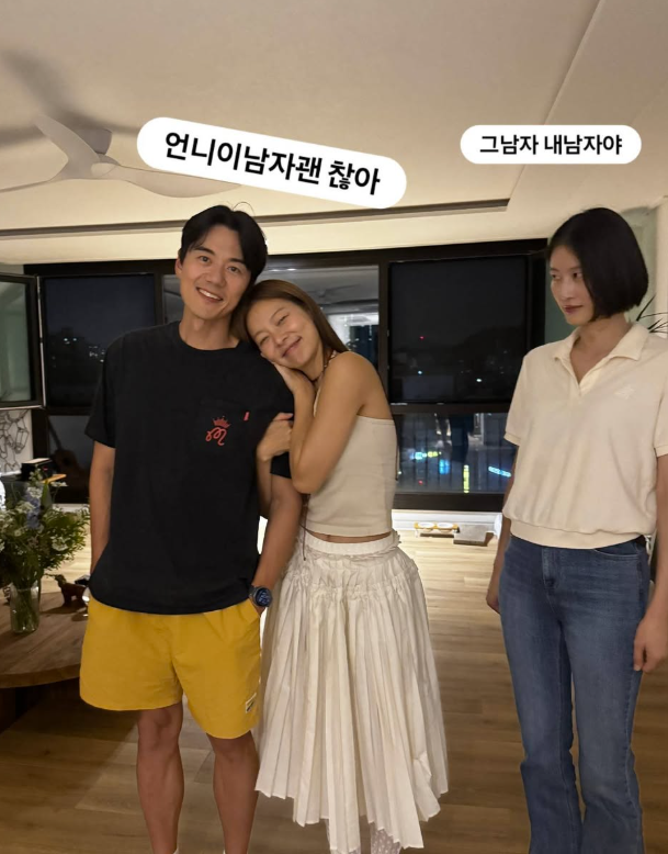송해나, '웃자고 올린 사진'에 악플 세례…결국 '이현이 남편' 홍성기 등판