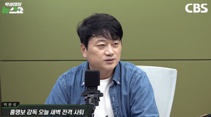 ▲  출처| CBS 라디오 '박성태의 뉴스쇼'