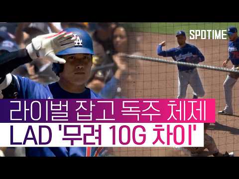 LAD, 라이벌전 '위닝시리즈'… 송성문은 2볼넷 '고군분투' #SPOTIME #MLB
