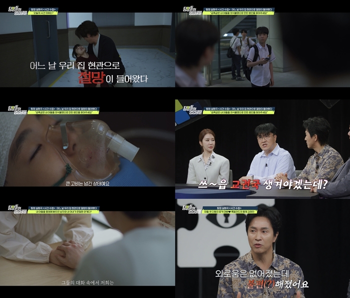데프콘, '참교육' 현실판 학폭에 분노…"교권국 생겨야 해"('탐정들의영업비밀')