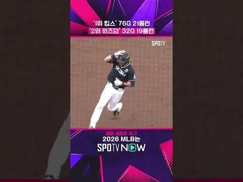 트리플A 폭격 중인 前  'KIA 위즈덤' (feat. 1G 3홈런) #shorts #MLB